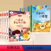 快乐读书吧1下+1年级必读书 [正版]奇妙的大自然读读童谣和儿歌一年级下册全套4册 快乐读书吧桥梁注音版课外书阅读 多彩