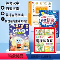 英语+拼音+汉字+唐诗(可充电) [正版]英语启蒙有声书手指点读自然拼读会说话的早教单词大书儿童英语学习神器点读书宝宝益