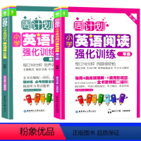 英语听力+阅读强化训练 小学六年级 [正版]2024新版周计划一年级二三四五六年级英语听力强化训练100篇小学英语阅读理