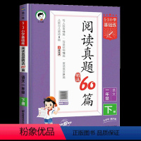 53阅读真题60篇 六年级上 [正版]53阅读真题60篇六年级下册53小学基础练6年级上册语文阅读理解专项训练书同步练习