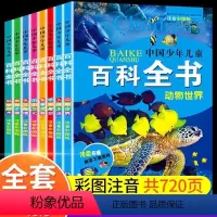 [全8册]儿童百科全书 [正版]漫画中小学生自我管理全套4册漫画书抗挫力时间青少年儿童绘本3-6岁自我学习初中生小学生心