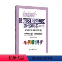 语文 小学一年级 [正版]周计划小学语文基础知识强化训练一年级语文阅读强化训练100篇1年级上下册人教通用版语文专项同步