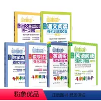 语文+数学+英语全套6册 小学二年级 [正版]周计划二年级语文阅读强化训练基础知识手册数学思维训练应用题计算英语听力阅读