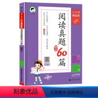 53阅读真题60篇 三年级下 [正版]新版53阅读真题60篇三年级下册53小学基础练3年级上册语文阅读理解专项训练书同步