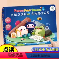 宝宝语言启蒙 点读书 [正版]孩悦会说话的早教有声书点读发声书早教启蒙书宝宝启蒙认知有声读物点读书幼儿0到3岁绘本儿童发
