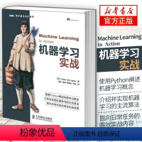 [正版]机器学习实战 基于Python代码 人工智能入门书籍 周志华西瓜书机器学习入门教程书籍深度学习框架实战方法基