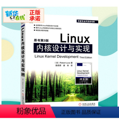 [正版]Linux内核设计与实现 (原书第3版) linux书籍linux系统linux设备驱动程序深入理解linux