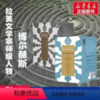 [正版]博尔赫斯全集1+2 2022新版 [阿根廷]豪尔赫.路易斯.博尔赫斯著 著 王永年 等译 译等 自由组合套装文