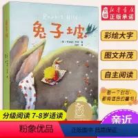 [正版]坡 亲近母语 母语课系列书籍 日有所诵 儿童文学 中文分级阅读K2 三四五年级6-8-10岁适读 注音全彩