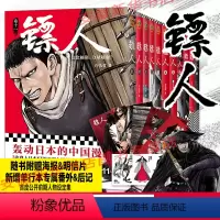 镖人漫画1-11册 [正版] 镖人漫画 镖人全套全集1-10-11册 单行本系列卷 许先哲 连环画中国漫画动漫隋唐原创