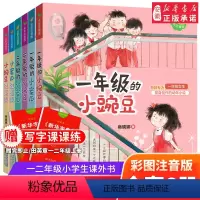 [全套6册课课练*2]小蜜瓜+小豌豆+过暑假 [正版]一二年级的小蜜瓜一二年级的小豌豆过暑假注音版商晓娜适合二年级课
