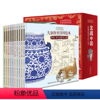 [精装10册]中国国家博物馆绘本 [正版]中国国家博物馆儿童历史百科绘本 礼盒装全套10册精装平装图画书幼儿园宝宝藏中国