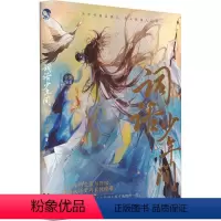 [正版]词话少年间 特签