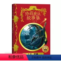 诗翁彼豆故事集 [正版]诗翁彼豆故事集插图版 精装中文版 jk罗琳哈利波特系列书霍格沃茨图书馆之谜青少年奇幻魔幻经典 文