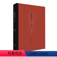 [正版]海昏侯刘贺(精装)