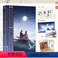 [正版]星汉灿烂,幸甚至哉.完结篇 电视剧《星汉灿烂》原著小说!《知否知否应是绿肥红瘦》作者关心则乱惊艳口碑新作 安徽
