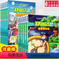 郑渊洁经典童话注音版全11册 [正版] 皮皮鲁总动员系列全套11册 注音版皮皮鲁鲁西西外传红塔乐园舒克贝塔历险记魔方大厦