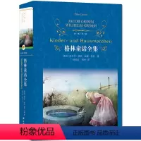 [二年级打卡阅读]格林童话全集 [正版]2022贵州省书香黔贵二年级阅读课外书bi读吃黑夜的大象格林童话全集好和坏是什么