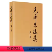[正版]毛泽东选集第二卷世界各国共 产主义运动9787010009230安徽书店