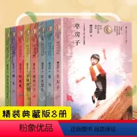 [正版]曹文轩纯美长篇小说精装典藏版全套8册儿童文学樱桃小庄草房子山羊不吃天堂草根鸟青铜葵花细米蜻蜓眼幼儿三四五六年级