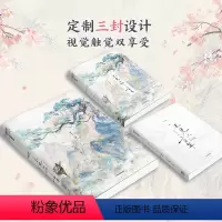 [正版]双人立绘亚克力砖+落花山市导览+Q版手机气囊支架不见上仙三百年木苏里著 赠手工窗卡+藏书票+贴纸 出版