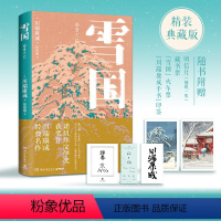 [正版]赠印签+明信片+藏书票+