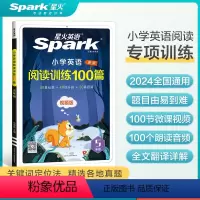 英语阅读训练100篇 小学五年级 [正版]星火英语小学英语五年级阅读训练100篇阅读强化训练100篇小学生五年级上下册课
