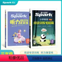 [2本套]英语阅读100篇+听力天天练 小学三年级 [正版]2024星火英语小学英语阅读训练100篇阅读理解专项训练听力