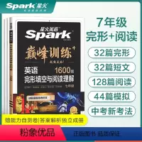 完形填空与阅读理解 七年级 [正版]星火英语初中英语完形填空与阅读理解2024七年级八年级中考英语完型填空与阅读理解时文