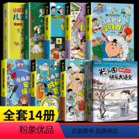 [14册]米小圈快乐大语文+心理学+时间管理+学习力+自控力+社交力+安全保护+百科 [正版]米小圈快乐大语文系列全