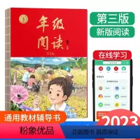 3年级下册 语文 年级阅读 小学三年级 [正版]年级阅读三年级下册小学生绘本课堂三年级下语文数学ABC版分册阅读理解专项