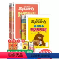 听力+默写 人教版 三年级下 [正版]2023春 星火英语小学英语听力能手三年级四年级五年级六年级下册英语默写天天练阅读