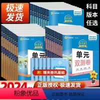 语数英物 人教版 八年级下 [正版]2024版金考卷活页题选七年级八九年级下册试卷数学语文英语物理化学全套初中同步单元双