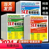 语文+数学+英语[人教版] 小学三年级 [正版]小学生14天寒假赶超少年素质教育报寒假巩固与先修一二三四五年级语文数学英