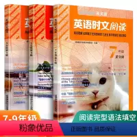 [正版]点津英语天天练英语时文阅读七八九年级 第八辑 初中学生英语任务型阅读理解完型填空上册下册作业本教辅中学生同步练