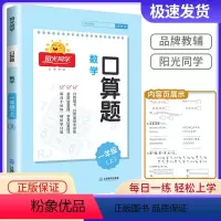 口算题卡1年级上 人教版 小学通用 [正版]新概念阅读与作文一年级二年级三年级四五六年级上册下册阅读与写话写作小学语文阅