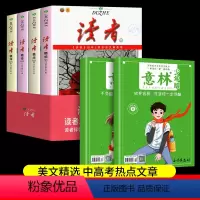 意林15+18周年+读者35周年[10本] [正版]读者读点经典暑假阅读计划2023合订本CDE卷名家名篇经典语录文摘美