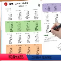 [易错题丨上册]竖式计算+口算题+应用题 小学三年级 [正版]三年级上册下册数学口算题卡竖式计算题专项强化训练人教版小学