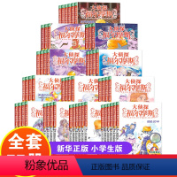 大侦探福尔摩斯全套55册 [正版]大侦探福尔摩斯探案集小学生版全集儿童版神探破案侦探推理小说悬疑漫画故事书第1-14辑珍