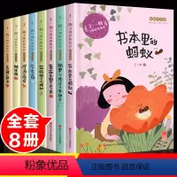 王一梅飞翔经典童话[全套8册] [正版]书本里的蚂蚁王一梅飞翔经典童话系列彩绘注音版小学生课外阅读书籍 胡萝卜先生的长胡