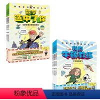 我的牛顿教练+数学选中了你(全10册) [正版]科学家们有点儿忙全套10册小学生爆笑科学漫画百科全书7-12岁儿童趣味数