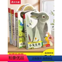 [全4册]精美触摸书⭐加厚升级版 [正版]幼儿早教启蒙触摸书宝宝0一三岁适合看的小兔比利小熊波比触摸书本儿童不易撕烂洞洞