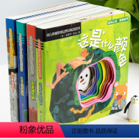 [全4册]幼儿突破思维边界训练洞洞书 [正版]猜猜我是谁奇妙洞洞书婴儿早教0到3岁幼儿启蒙认知系列全脑开发益智玩具书1-