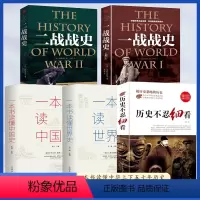 [全5册]历史不忍细看 [正版]历史不忍细看原着一本书读懂中国史被忽略的历史书籍中国通史近代史中华野史二十四史史记初高中