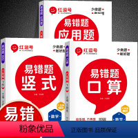 [下册]竖式计算+口算题+应用题 全3册 六年级下 [正版]六年级下册竖式计算题专项强化训练必刷题练习题上册应用题总复习