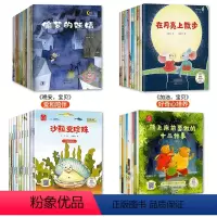 [巨值全套40册]幼儿园老师推荐绘本系列 [正版]儿童绘本故事书3一6岁孩子阅读的书幼儿园绘本读物适合小中大班0到3岁4