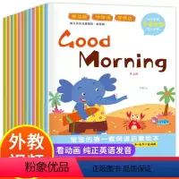 [全12册]一年级英语启蒙绘本 [正版]幼儿英语启蒙阅读绘本全套12册儿童英文读物6-8岁儿童零基础学英语宝宝益智早教书