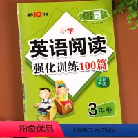 [三年级]英语阅读训练100篇 小学通用 [正版]小学英语阅读强化训练100篇三年级四年级五六年级上册木头马英语同步阅读