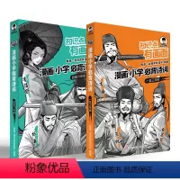 [全6册]小学全年级必背古诗词 小学通用 [正版]漫画小学必背诗词全套6册小学生一二三四五六年级拓展阅读唐诗宋词彩图注音