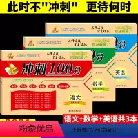 [正版]荣恒四年级上册试卷 全套 小学四年级上册同步练习题 人教版 期末冲刺100分四年级上语文数学英语配套练习册同步